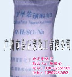 對甲苯磺酸鈉大量特價批發(fā) 報價 金正豪化工