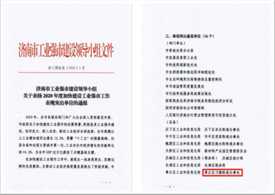 刁鎮(zhèn)街道 實施產業(yè)賦能提升工程，壯大實體新動能，聚焦均四甲苯產業(yè)鏈發(fā)展